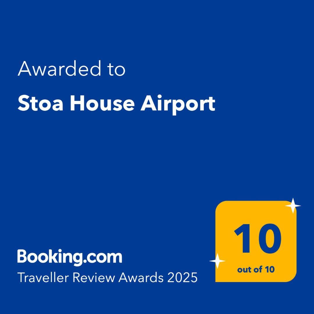 Stoa House Airport Apartment